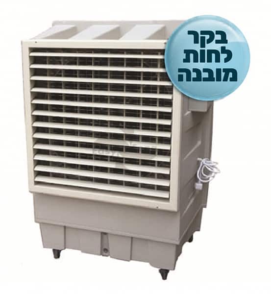 מצנן אוויר תעשייתי B230